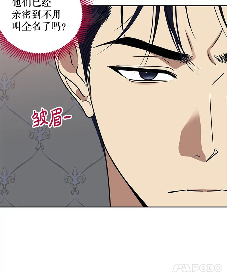 《热恋教学》37.同学会 第68页