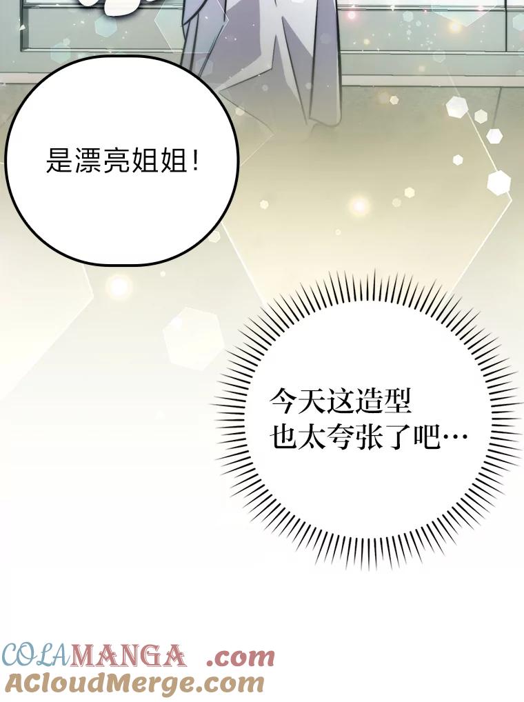 《勇士非也，魔王是也》37.练神功偶遇美女 第101页