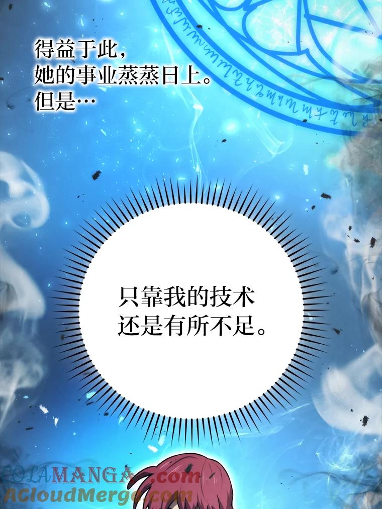 《勇士非也，魔王是也》37.练神功偶遇美女 第25页
