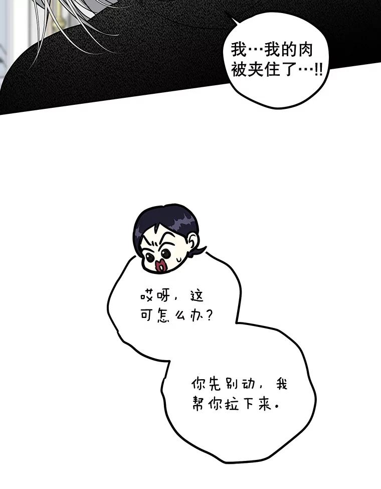 《热恋教学》37.同学会 第26页