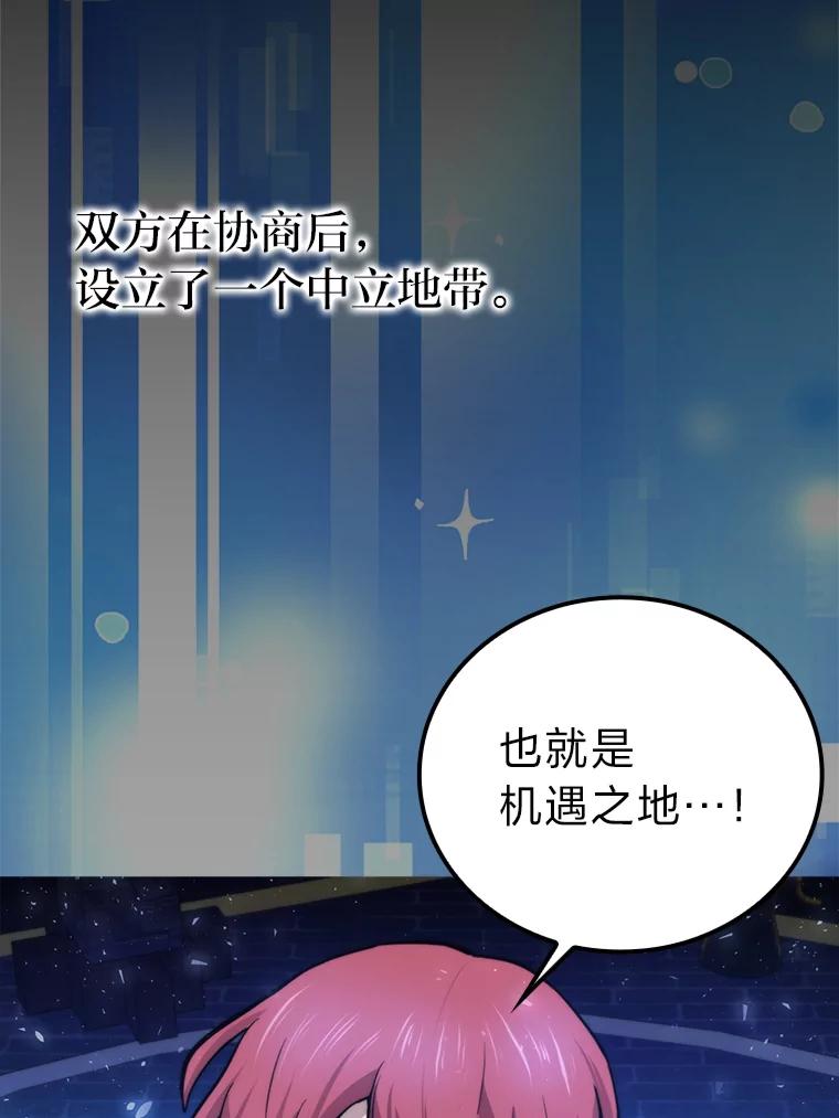《勇士非也，魔王是也》37.练神功偶遇美女 第16页