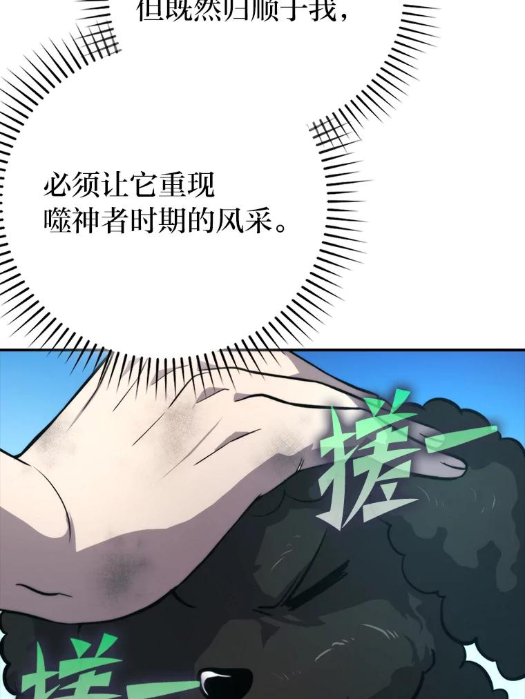 《勇士非也，魔王是也》37.练神功偶遇美女 第91页