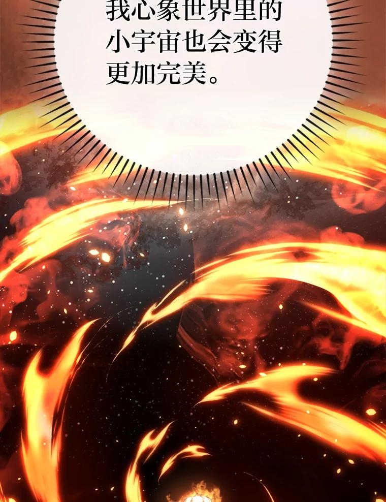《勇士非也，魔王是也》37.练神功偶遇美女 第71页