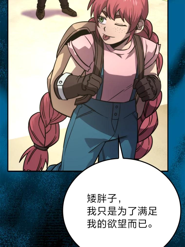《勇士非也，魔王是也》37.练神功偶遇美女 第19页