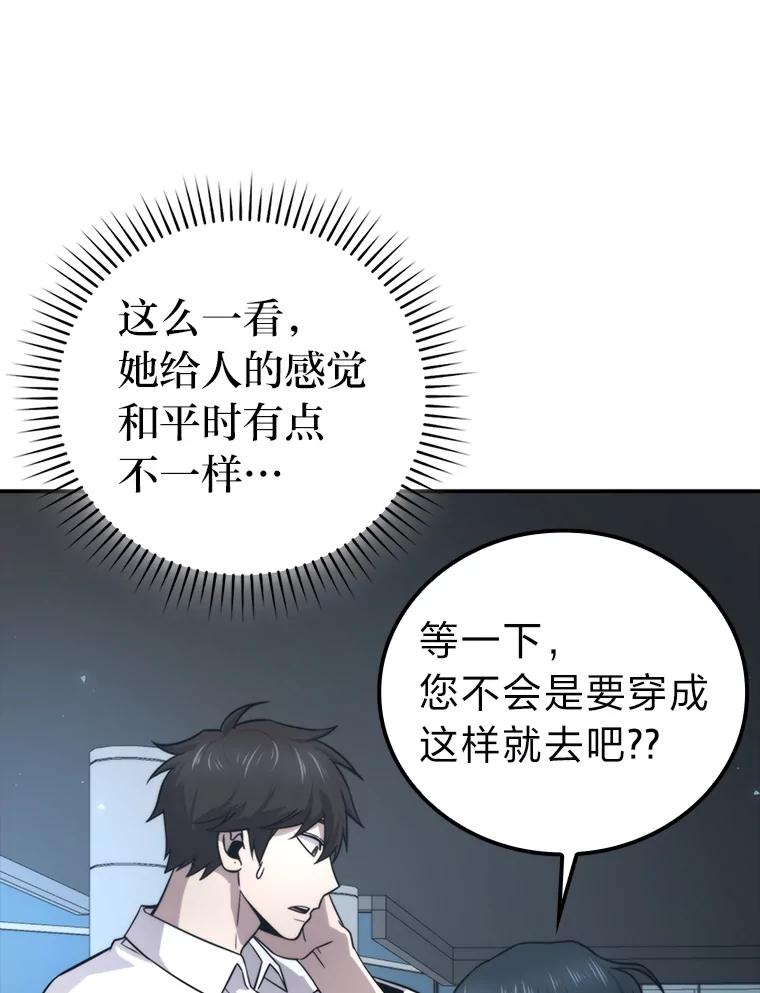 《勇士非也，魔王是也》37.练神功偶遇美女 第102页