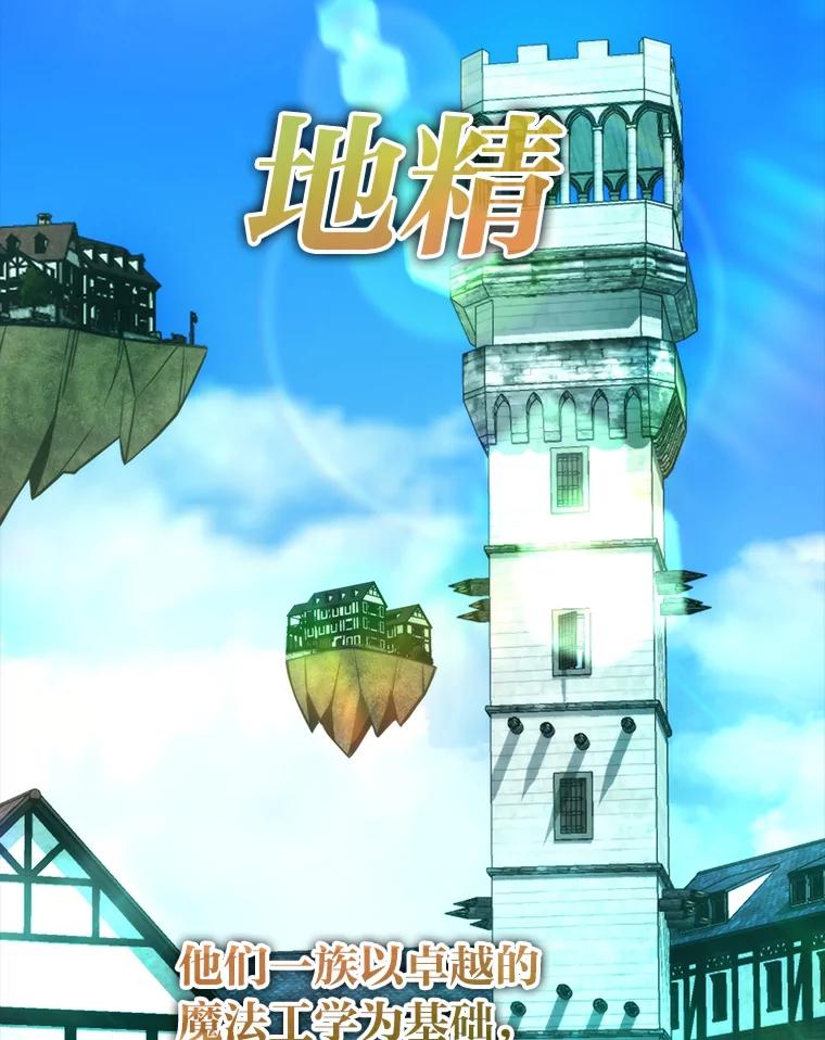 《勇士非也，魔王是也》37.练神功偶遇美女 第2页