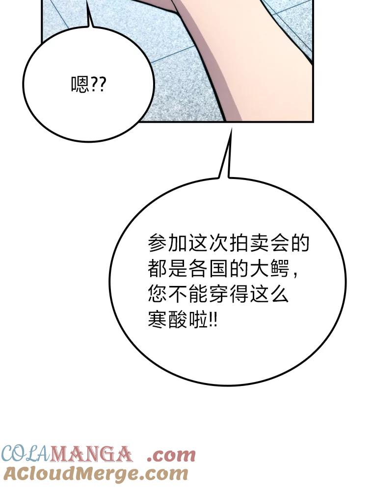 《勇士非也，魔王是也》37.练神功偶遇美女 第105页