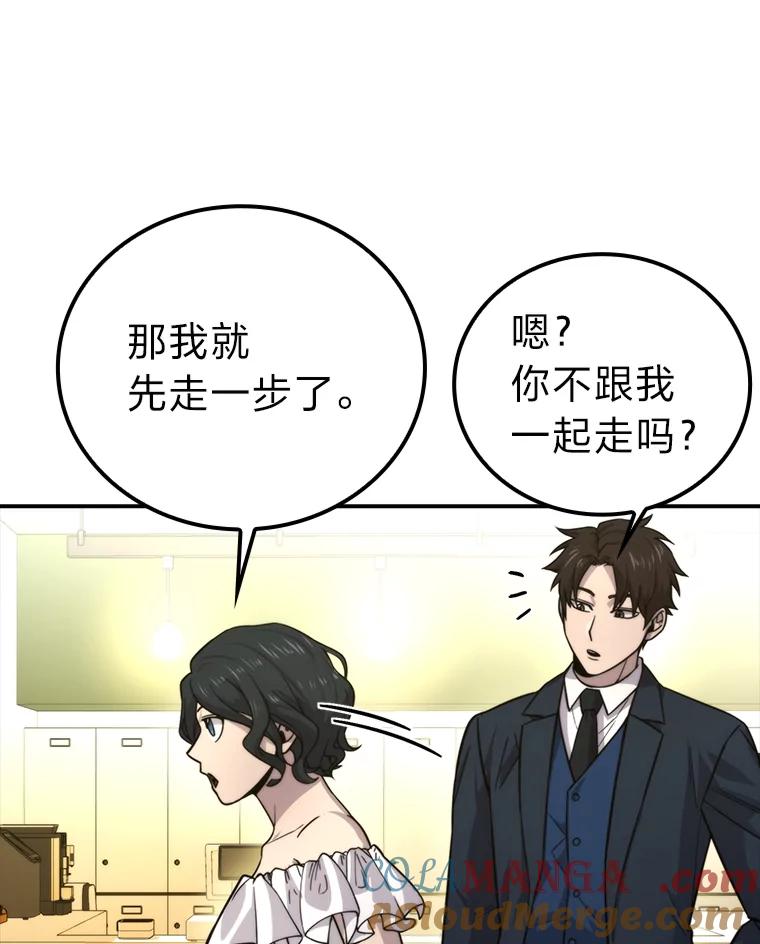 《勇士非也，魔王是也》37.练神功偶遇美女 第121页