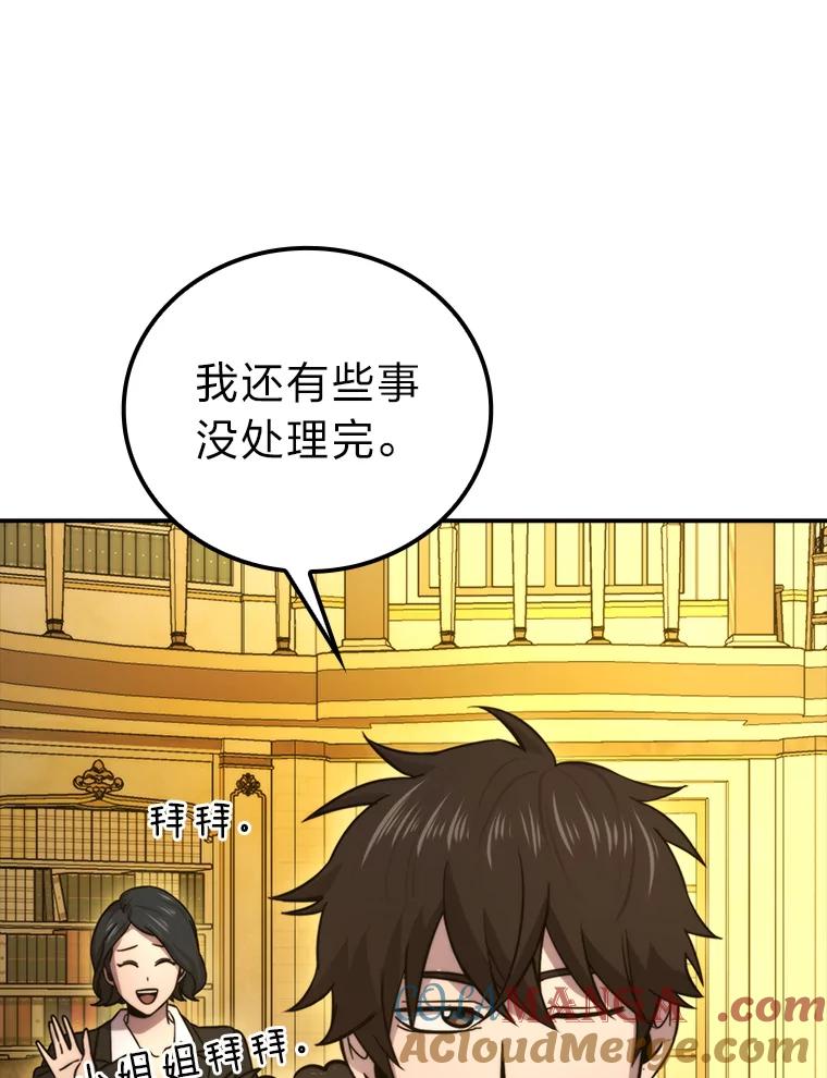 《勇士非也，魔王是也》37.练神功偶遇美女 第61页