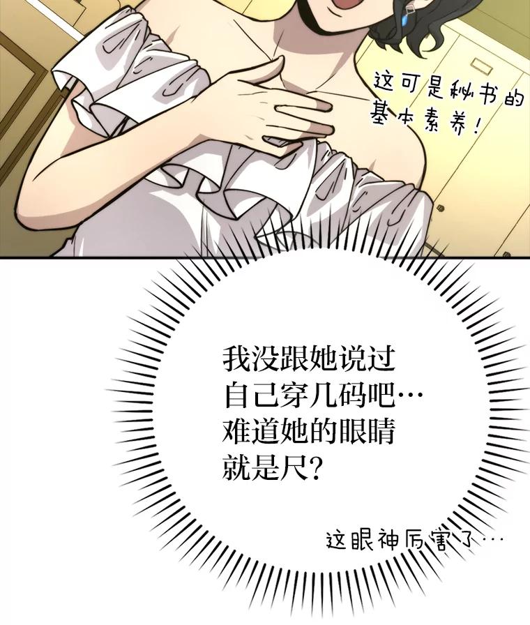 《勇士非也，魔王是也》37.练神功偶遇美女 第120页
