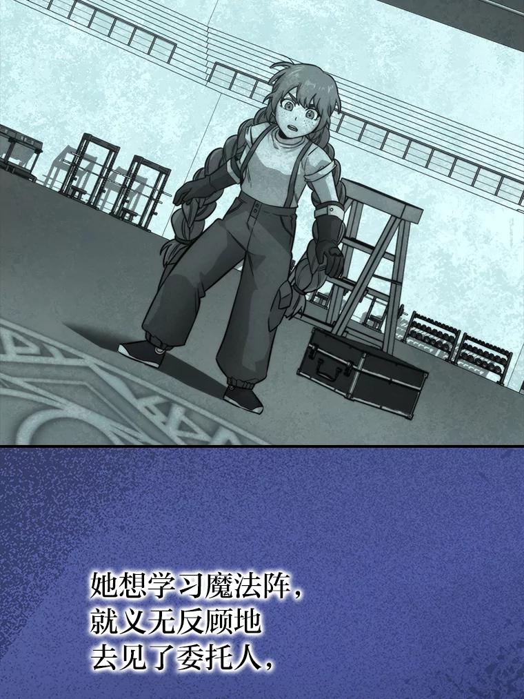 《勇士非也，魔王是也》37.练神功偶遇美女 第28页