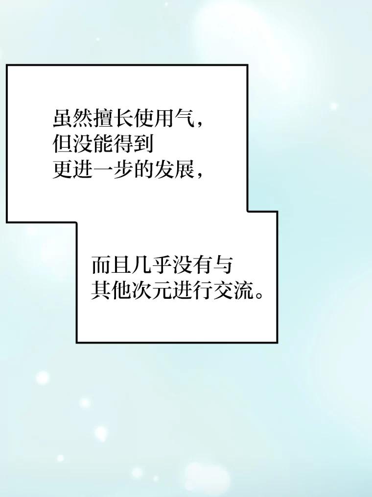 《勇士非也，魔王是也》37.练神功偶遇美女 第43页