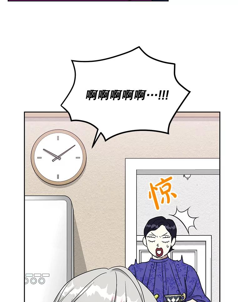 《热恋教学》37.同学会 第23页