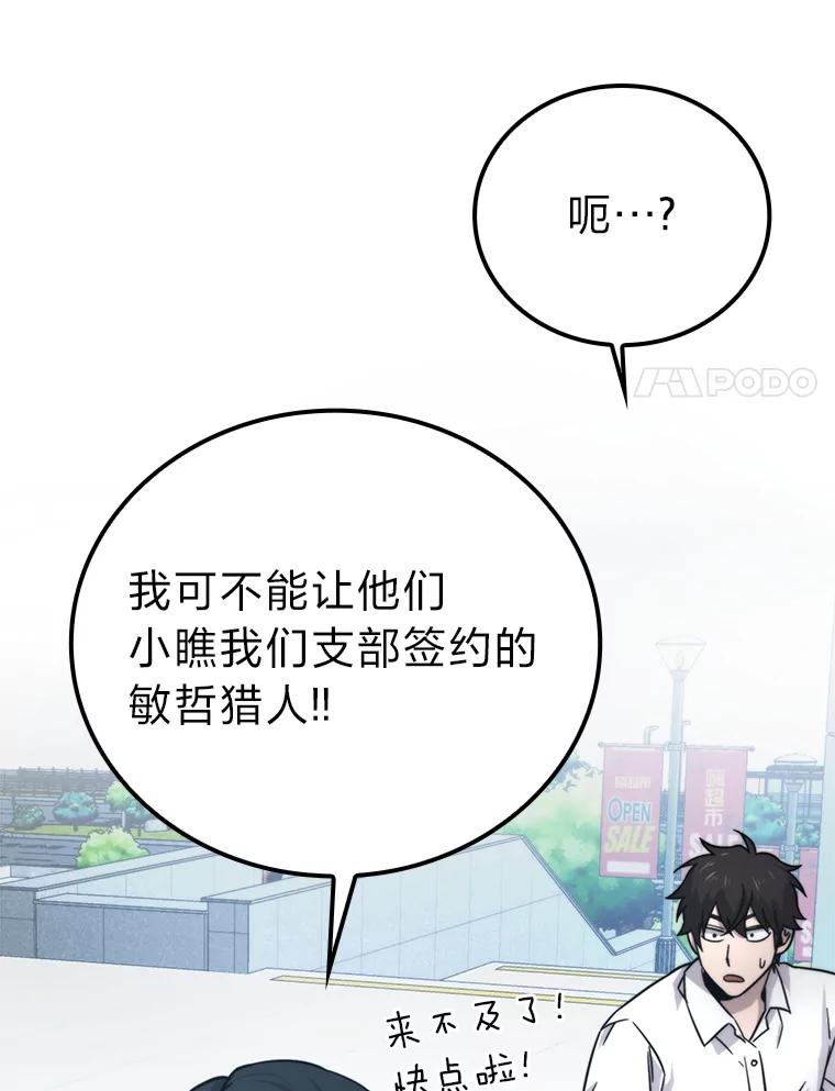《勇士非也，魔王是也》37.练神功偶遇美女 第106页