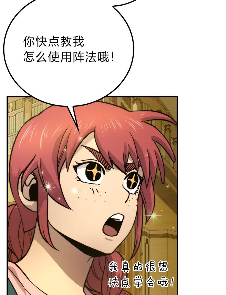 《勇士非也，魔王是也》37.练神功偶遇美女 第58页