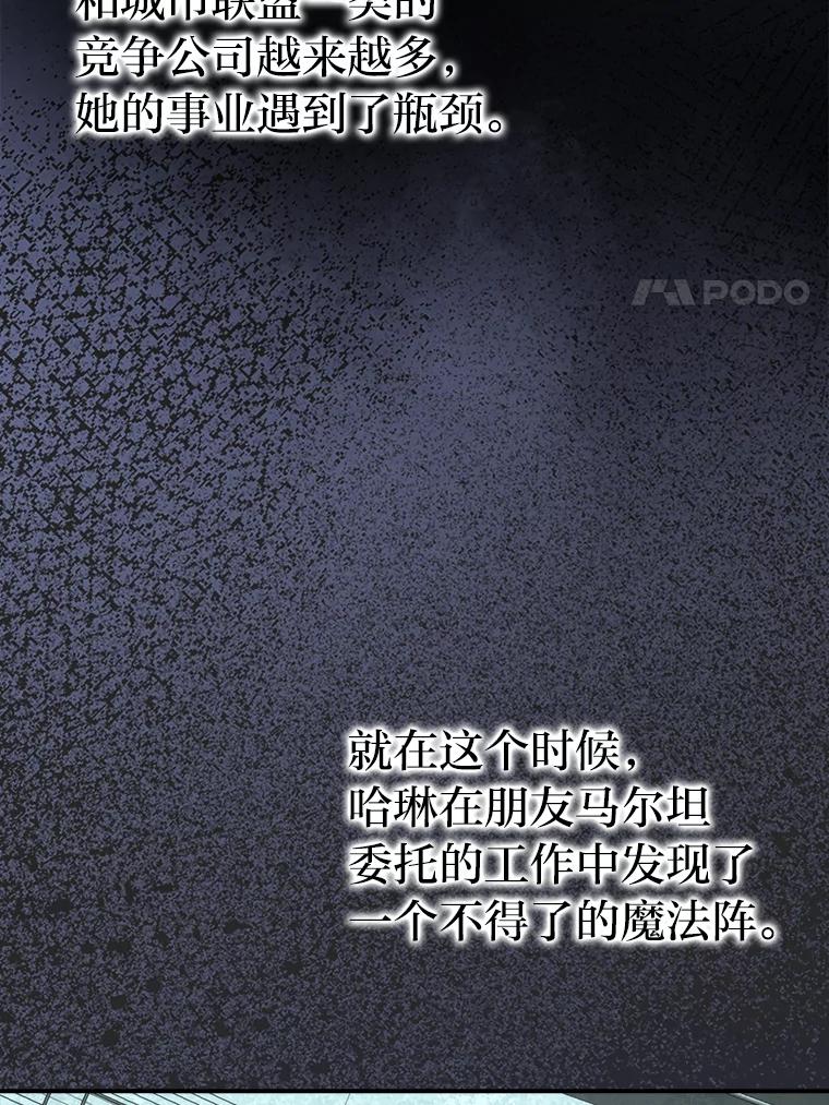 《勇士非也，魔王是也》37.练神功偶遇美女 第27页