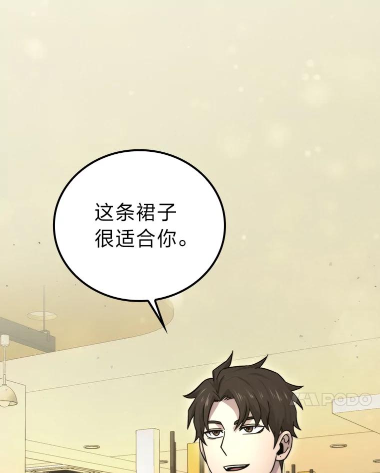 《勇士非也，魔王是也》37.练神功偶遇美女 第126页