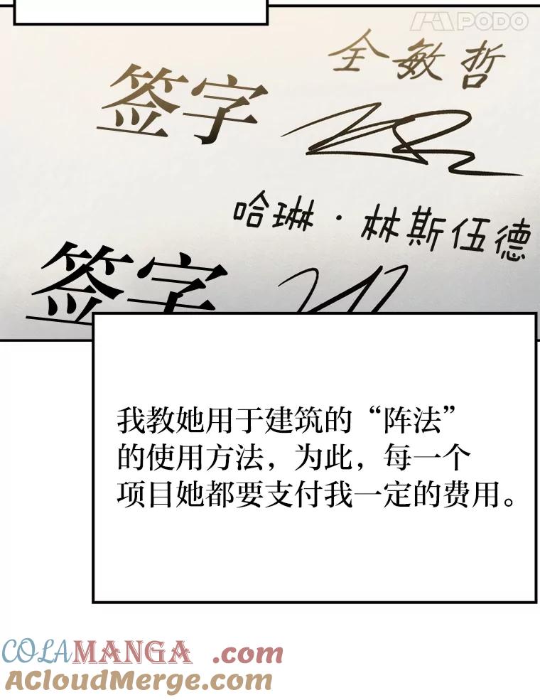 《勇士非也，魔王是也》37.练神功偶遇美女 第41页
