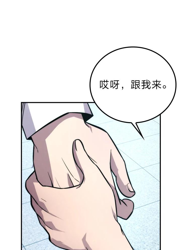 《勇士非也，魔王是也》37.练神功偶遇美女 第104页