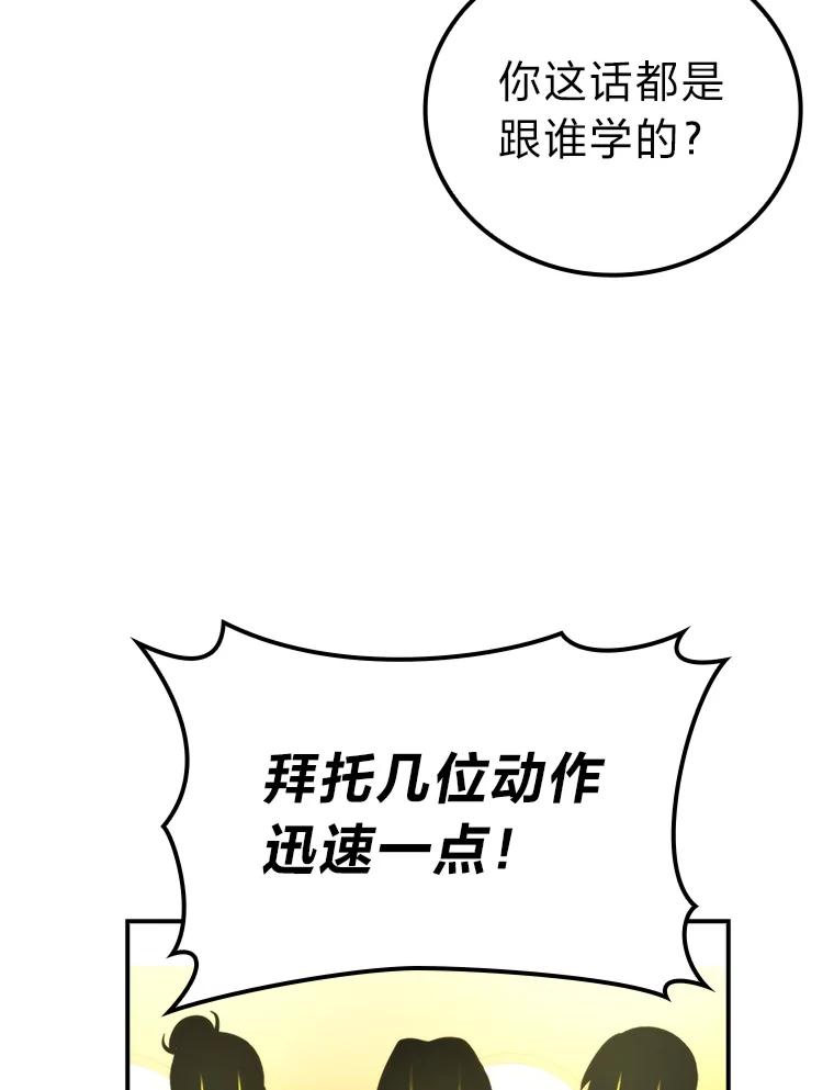 《勇士非也，魔王是也》37.练神功偶遇美女 第108页