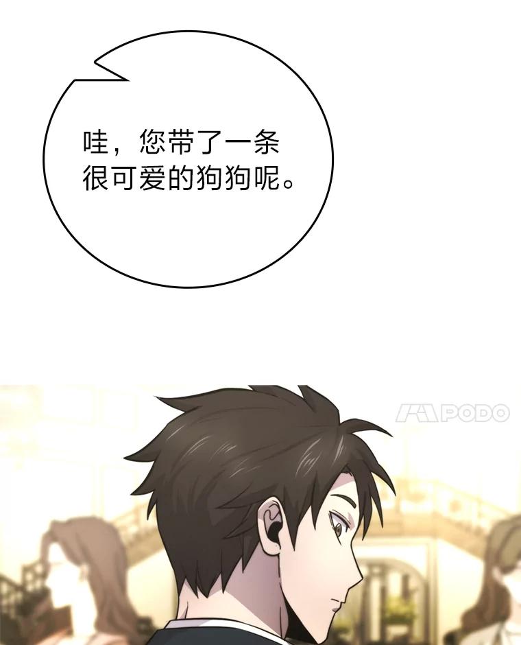 《勇士非也，魔王是也》37.练神功偶遇美女 第140页