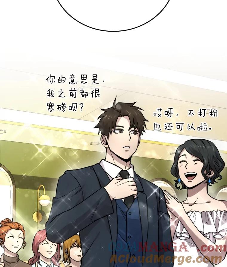 《勇士非也，魔王是也》37.练神功偶遇美女 第117页