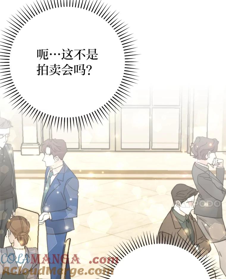 《勇士非也，魔王是也》37.练神功偶遇美女 第133页
