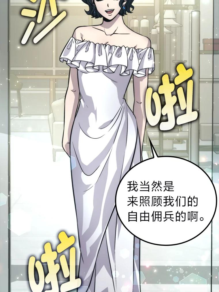《勇士非也，魔王是也》37.练神功偶遇美女 第100页