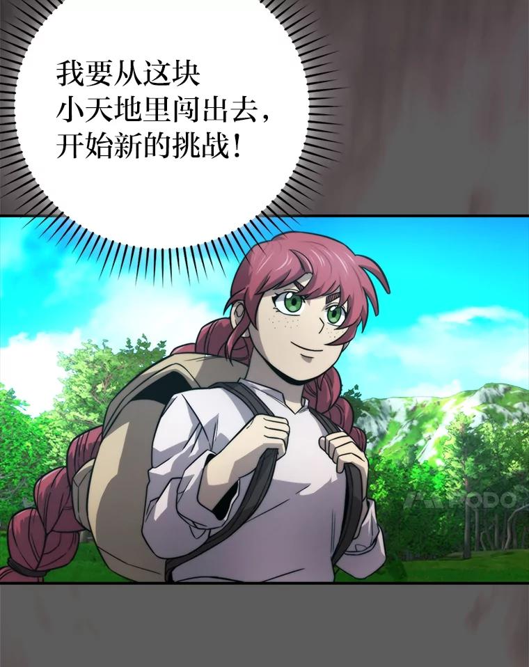 《勇士非也，魔王是也》37.练神功偶遇美女 第7页