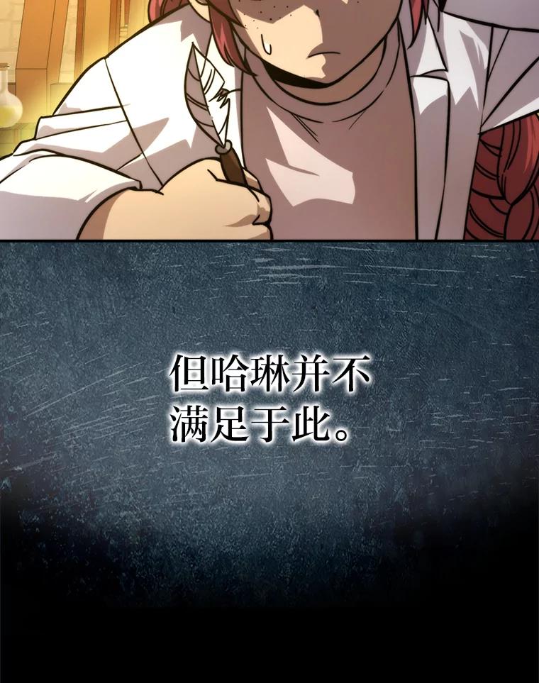 《勇士非也，魔王是也》37.练神功偶遇美女 第12页