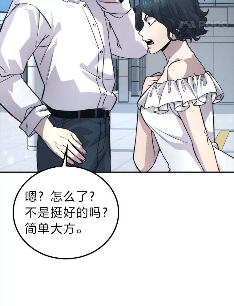 《勇士非也，魔王是也》37.练神功偶遇美女 第103页