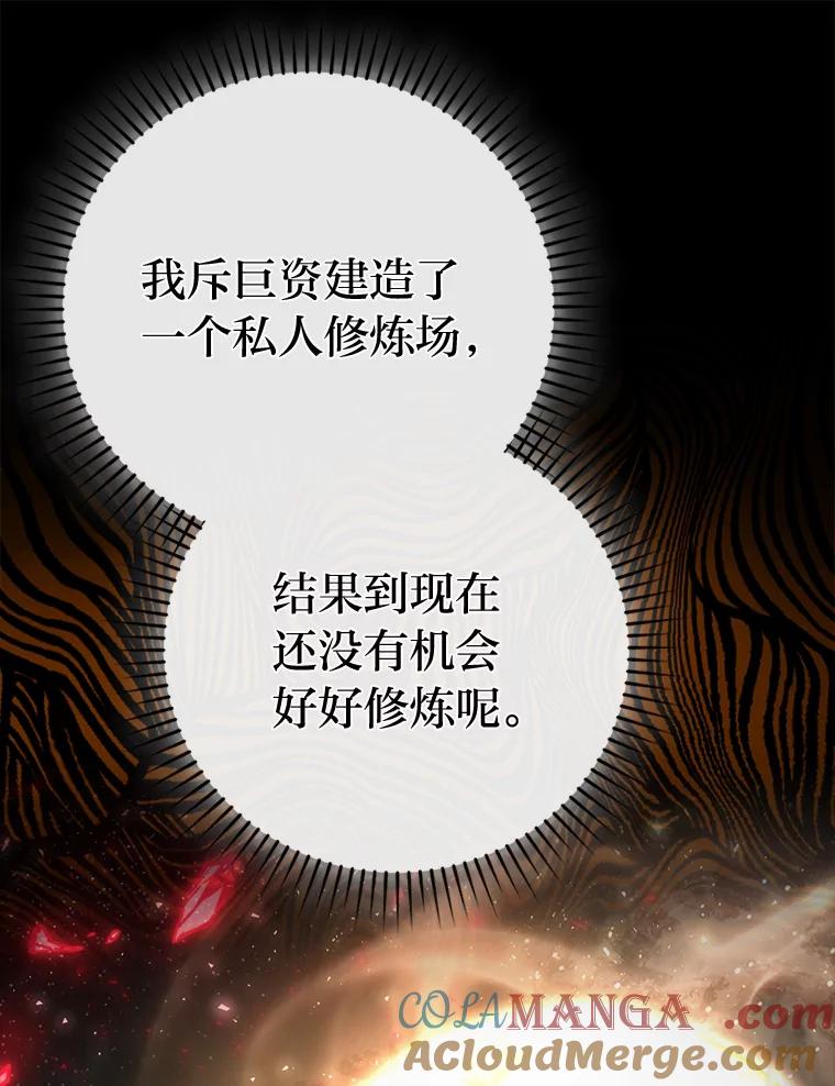 《勇士非也，魔王是也》37.练神功偶遇美女 第65页