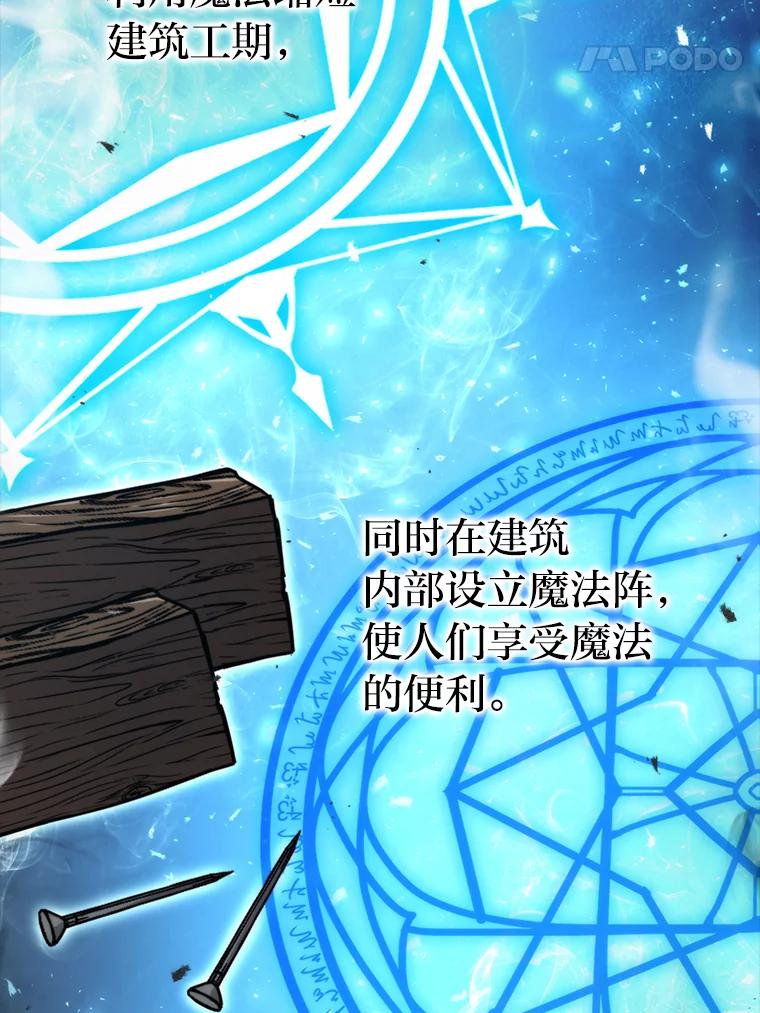 《勇士非也，魔王是也》37.练神功偶遇美女 第24页
