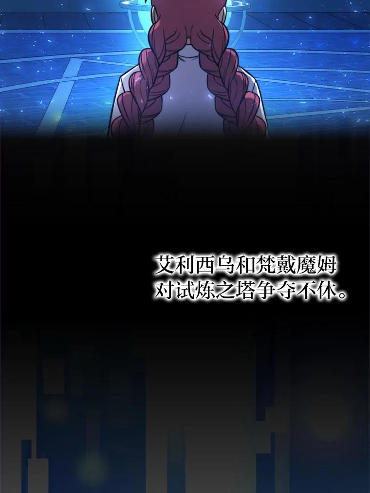 《勇士非也，魔王是也》37.练神功偶遇美女 第15页