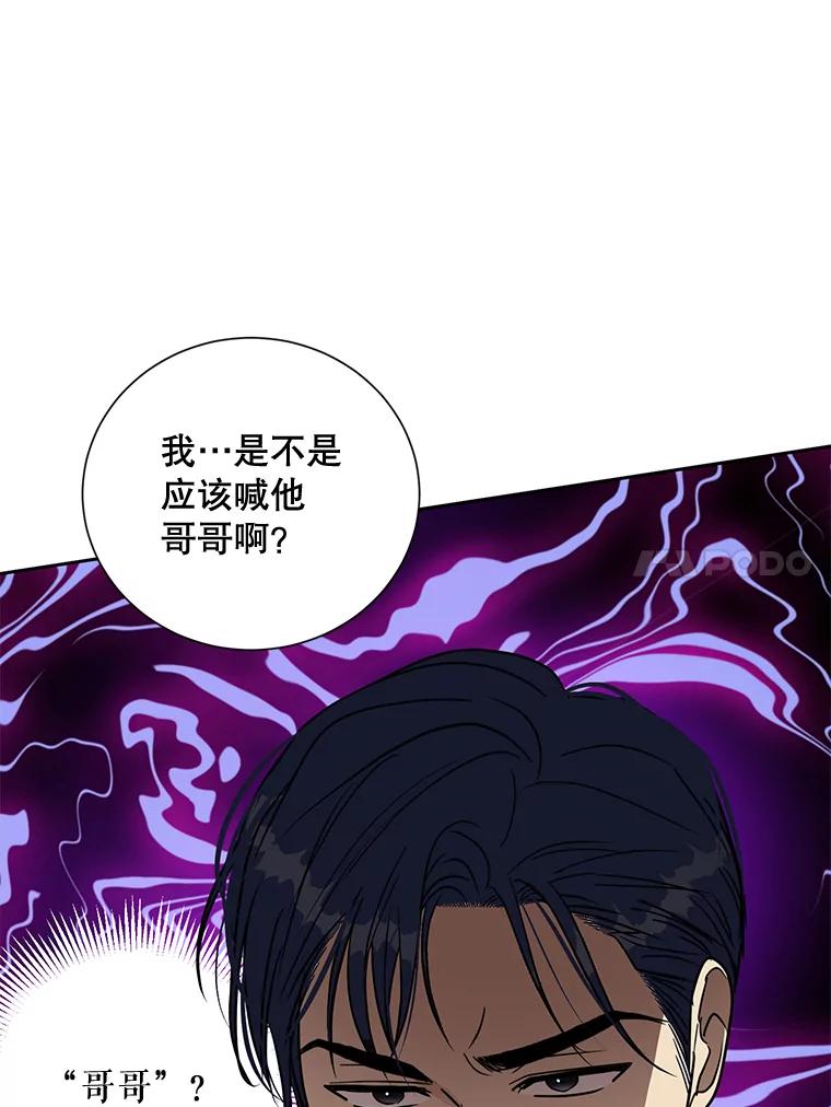 《热恋教学》37.同学会 第74页