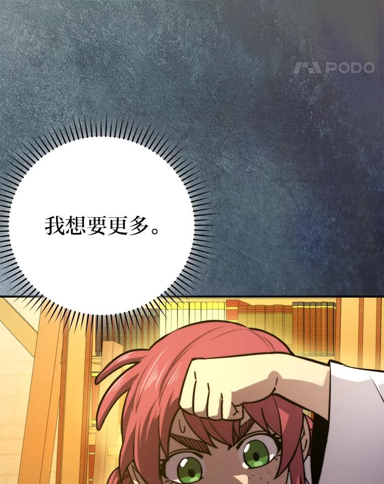 《勇士非也，魔王是也》37.练神功偶遇美女 第11页