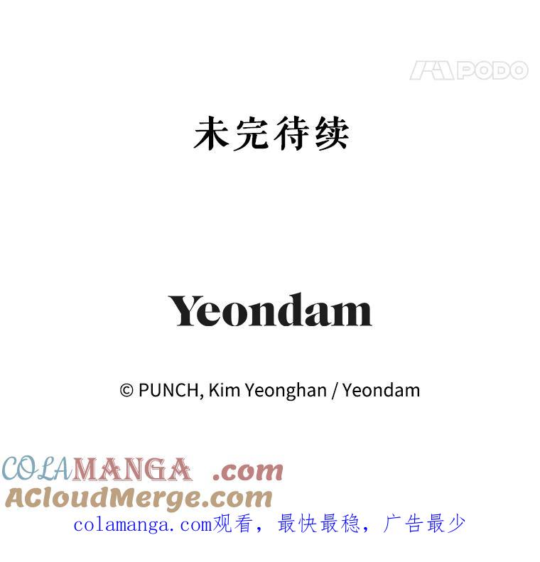 《热恋教学》37.同学会 第101页