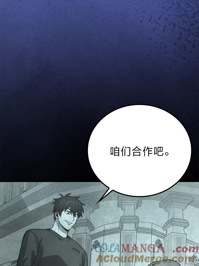 《勇士非也，魔王是也》37.练神功偶遇美女 第29页
