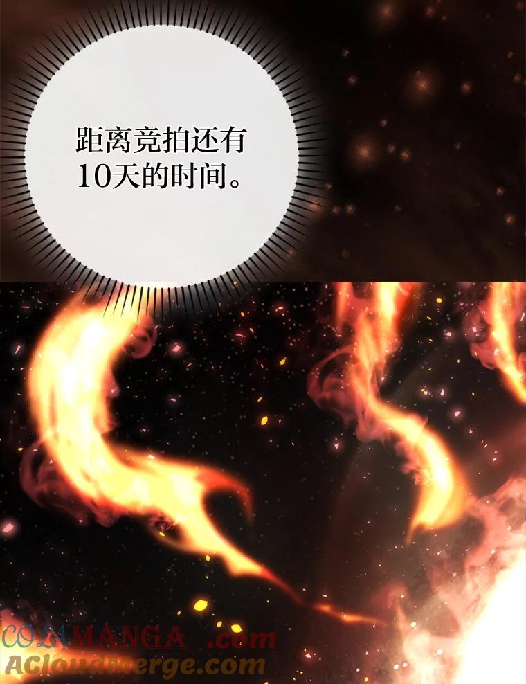 《勇士非也，魔王是也》37.练神功偶遇美女 第69页