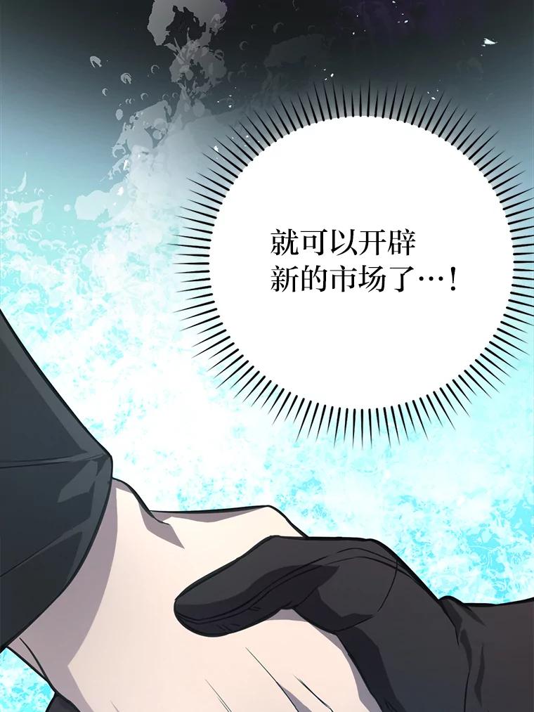 《勇士非也，魔王是也》37.练神功偶遇美女 第34页