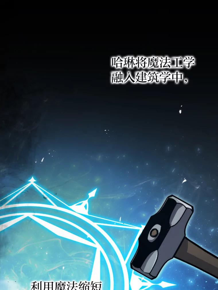 《勇士非也，魔王是也》37.练神功偶遇美女 第23页