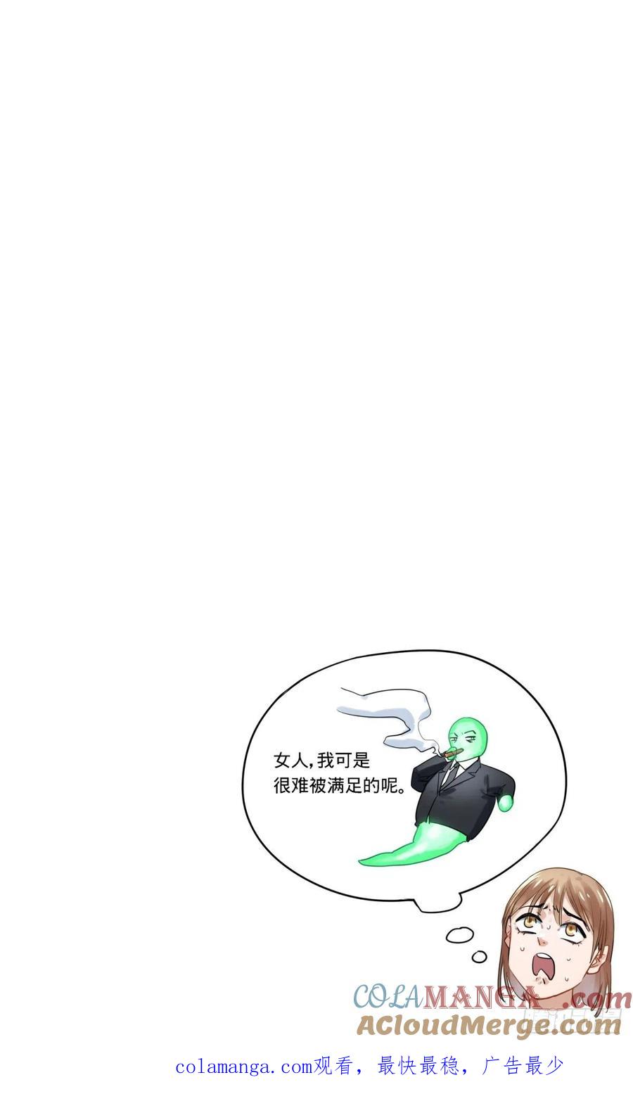 《无聊就会死》37.办公室里普通的一天 第17页