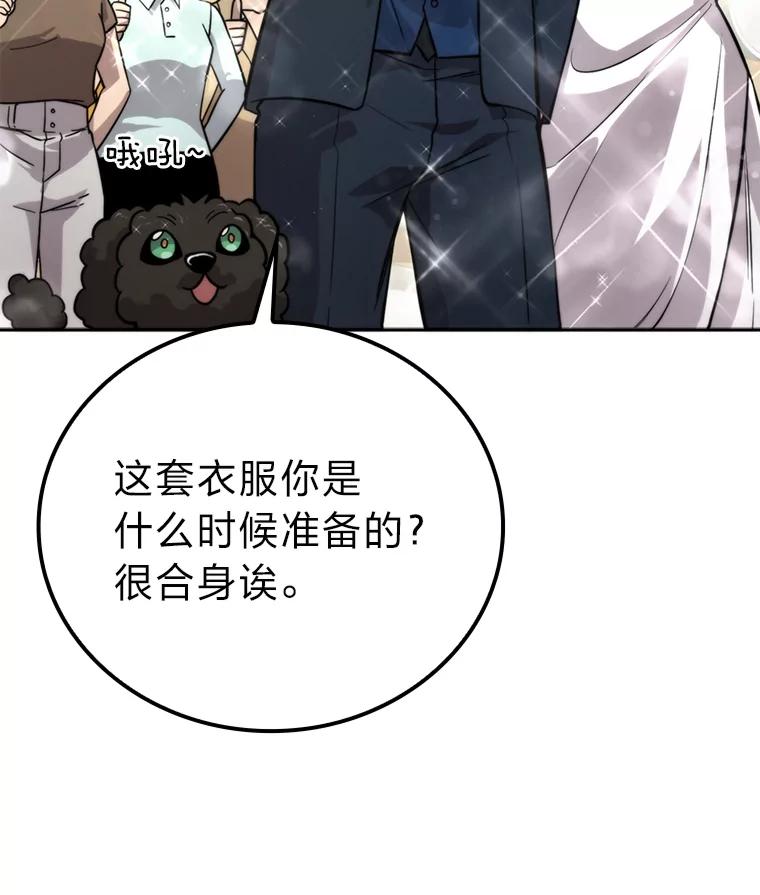 《勇士非也，魔王是也》37.练神功偶遇美女 第118页