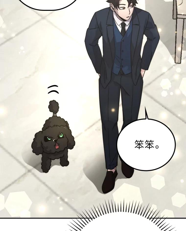 《勇士非也，魔王是也》37.练神功偶遇美女 第136页
