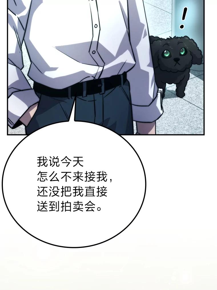 《勇士非也，魔王是也》37.练神功偶遇美女 第98页
