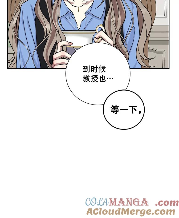 《热恋教学》37.同学会 第65页