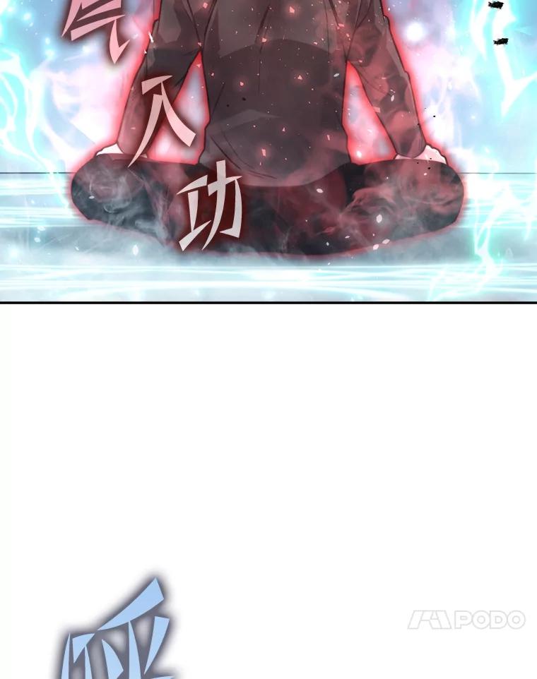 《勇士非也，魔王是也》37.练神功偶遇美女 第76页