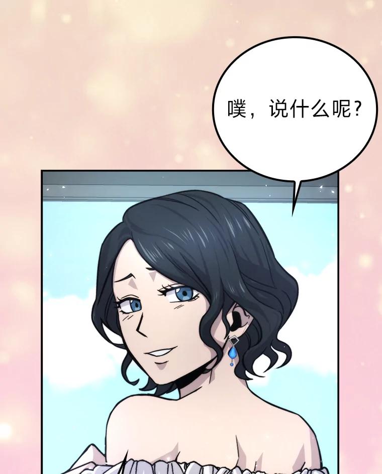 《勇士非也，魔王是也》37.练神功偶遇美女 第128页