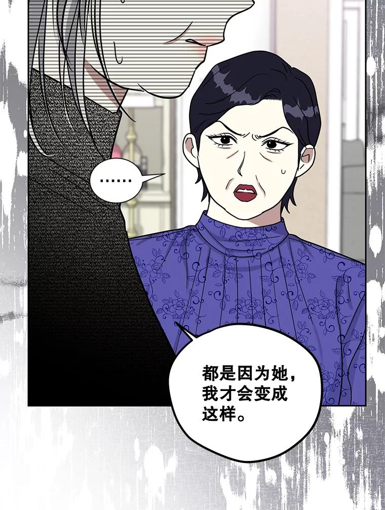 《热恋教学》37.同学会 第30页