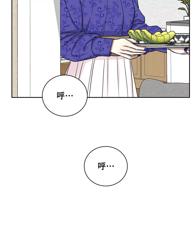 《热恋教学》37.同学会 第19页